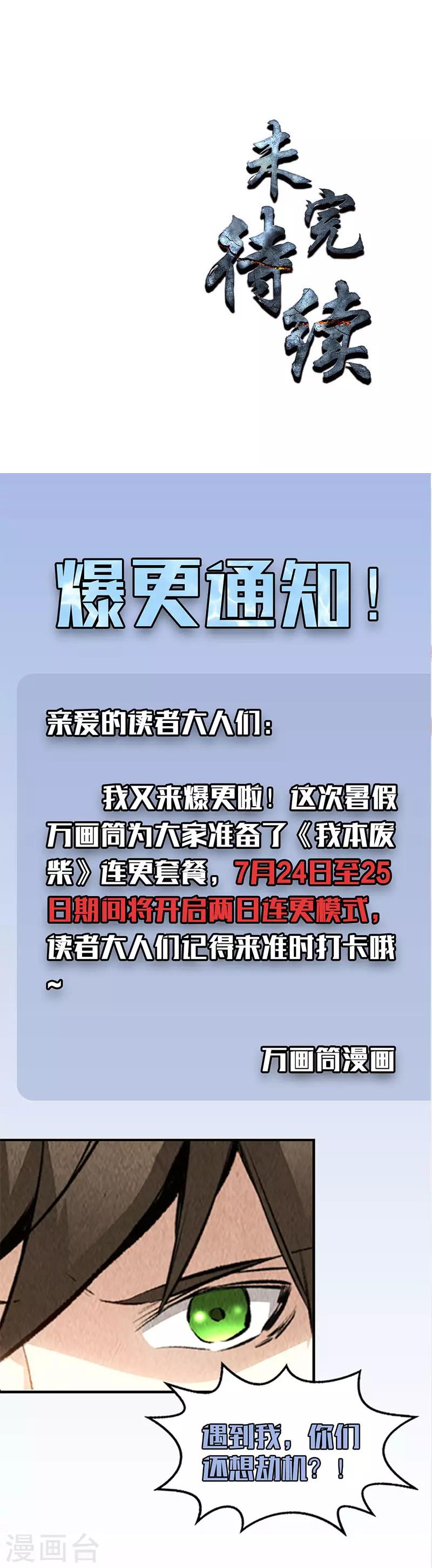 第137话 日夜奔忙18