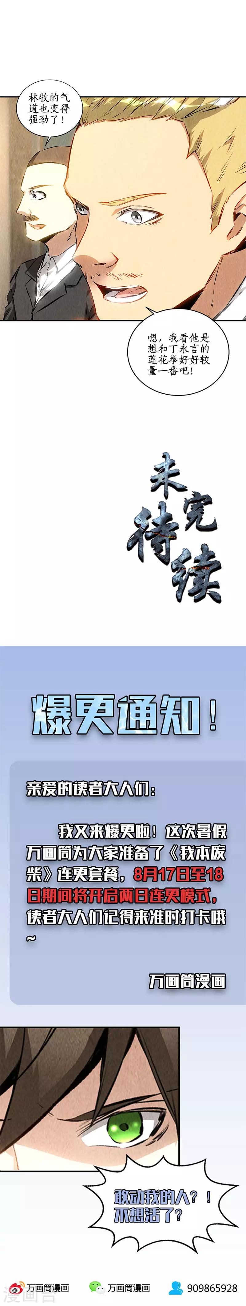 第145话 切磋14