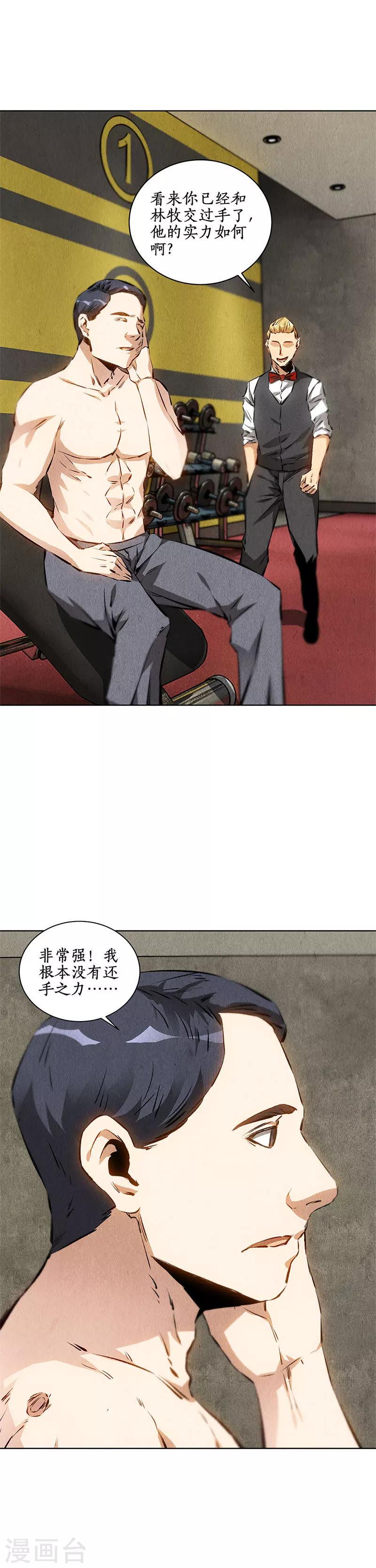 第106话 贴身保镖5