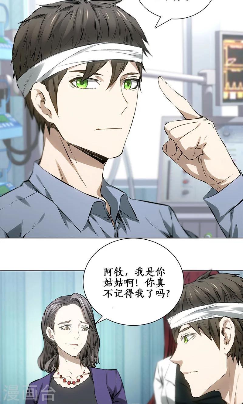 第5话 吾乃苍昆子22