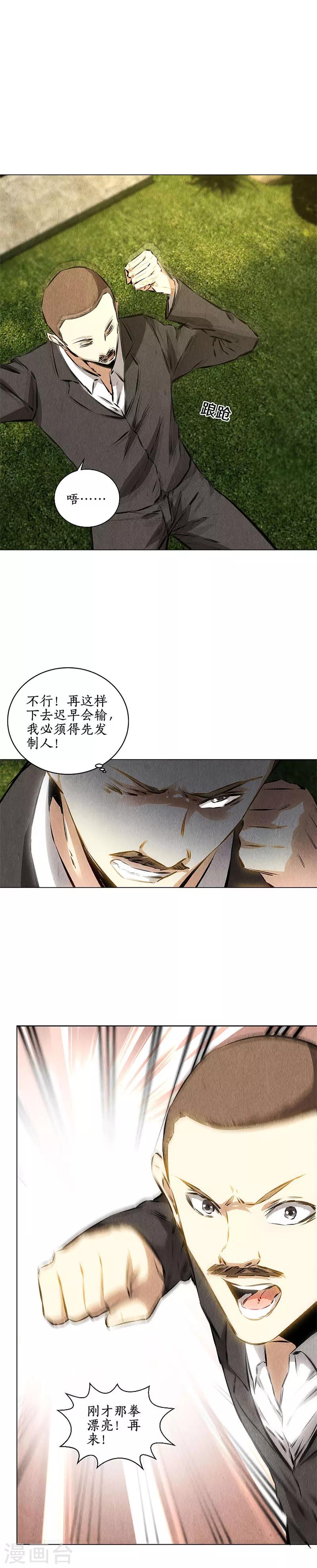 第116话 动真格4