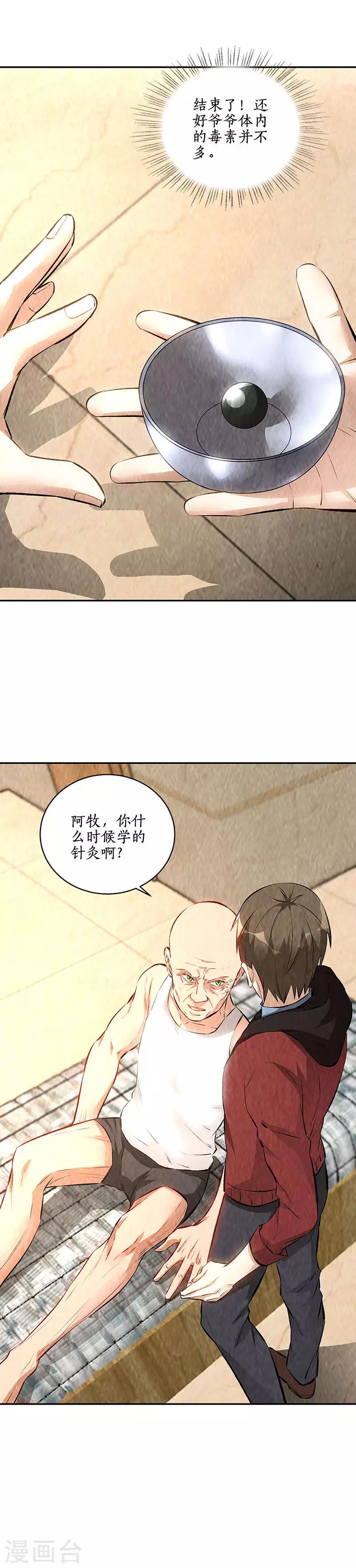 第205话 后继有人6
