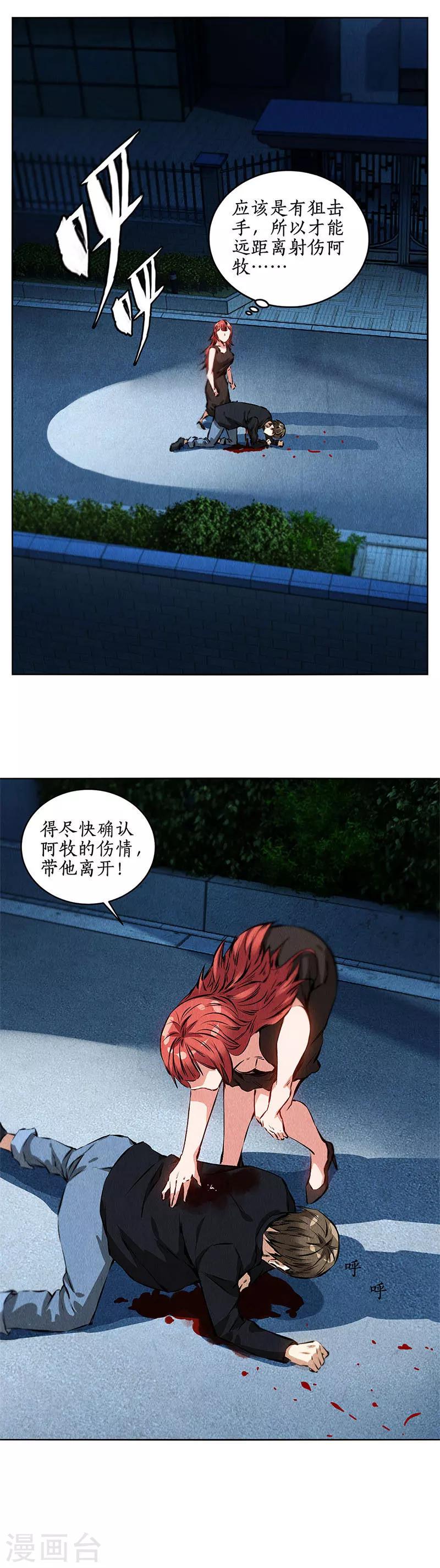 第86话 狙击手4