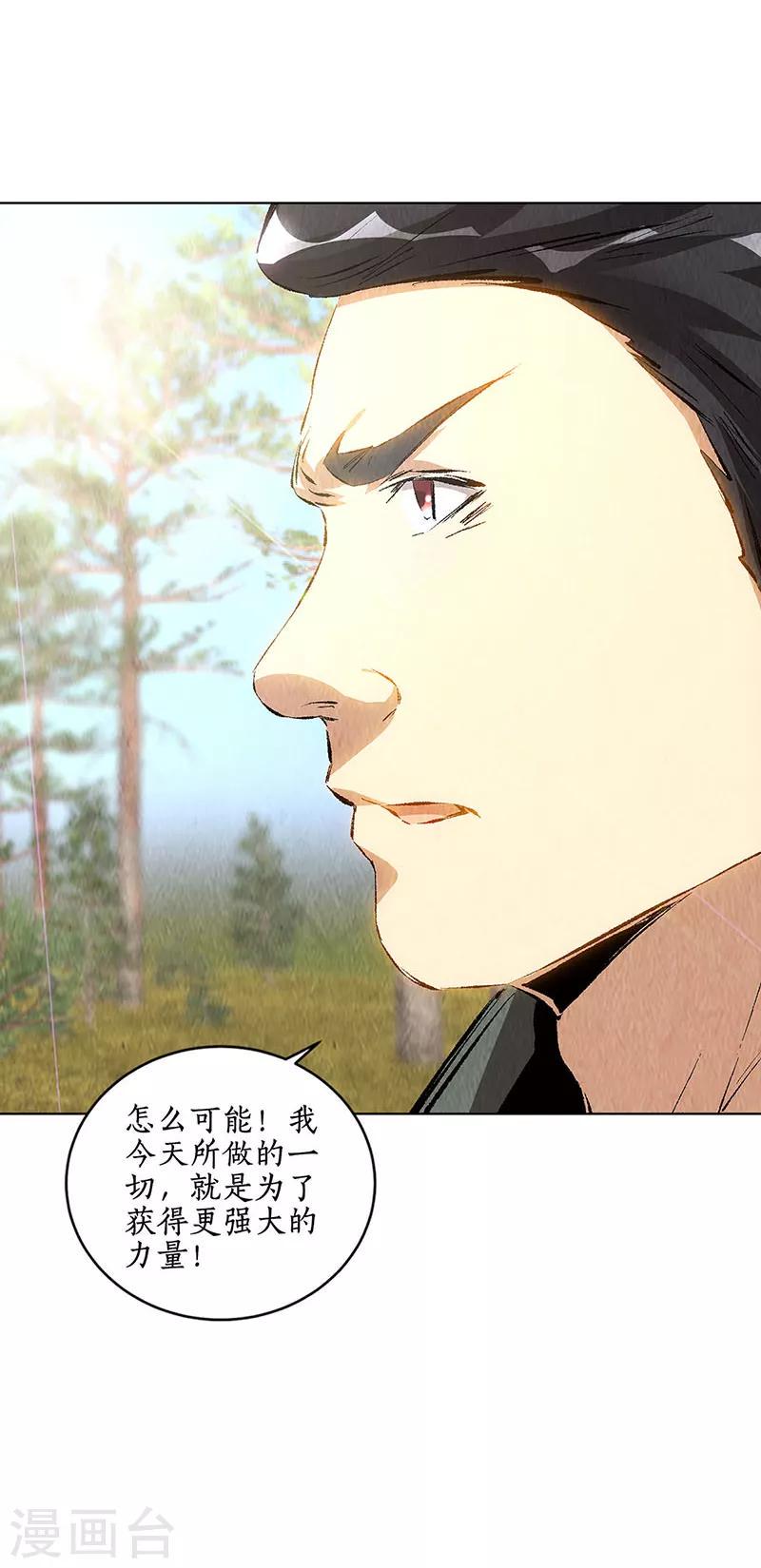 第165话 土遁10