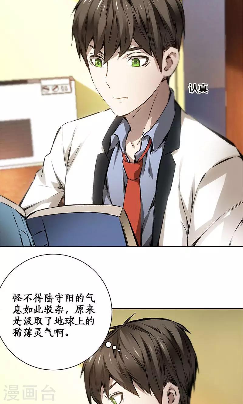 第10话 吐纳术20