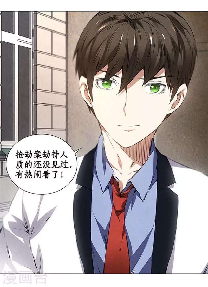 第34话 抢劫案33