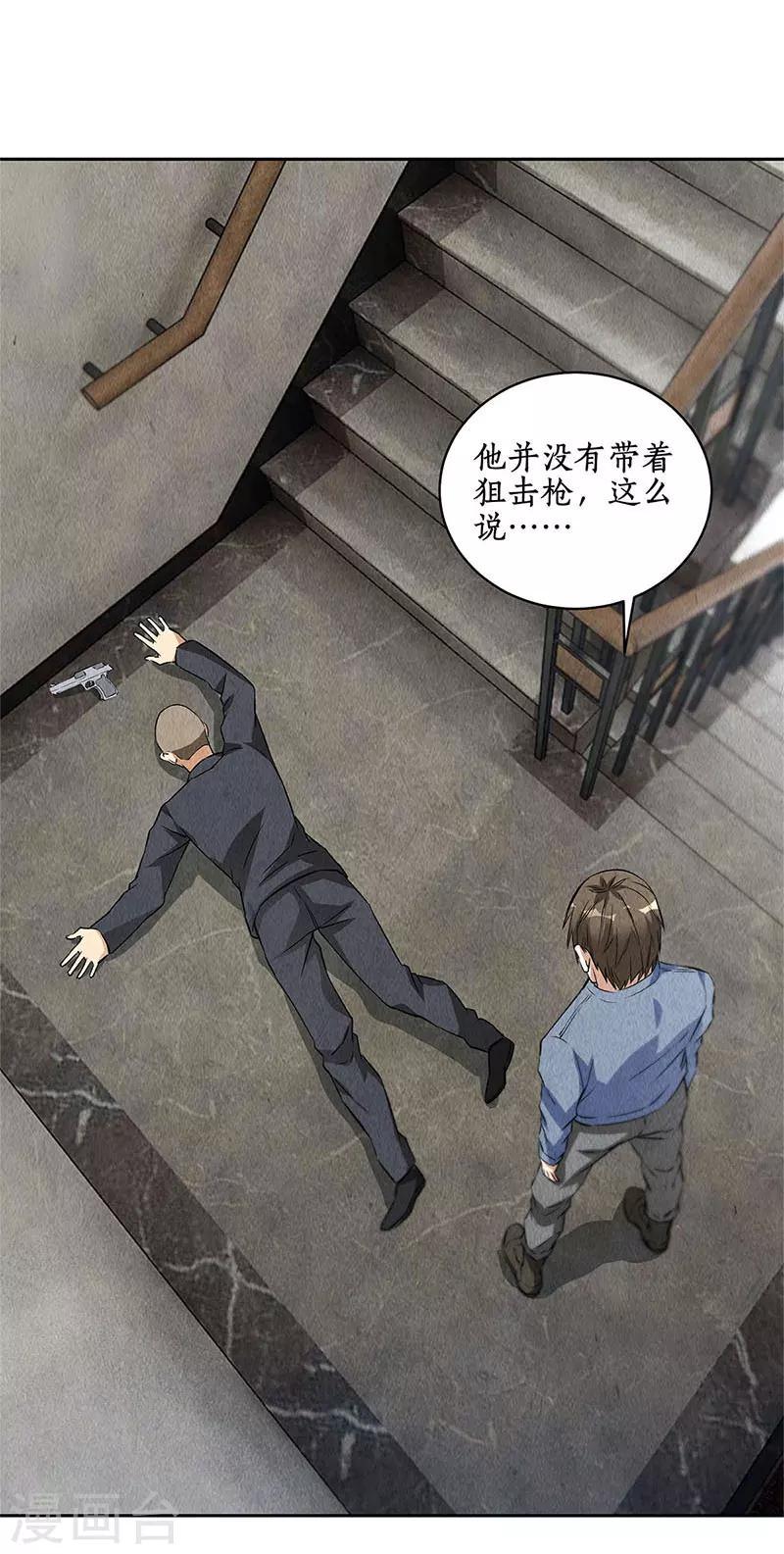 第98话 追击12