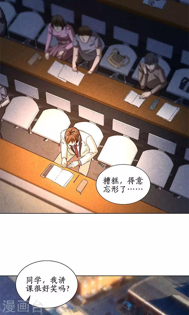 第40话 恩赐25