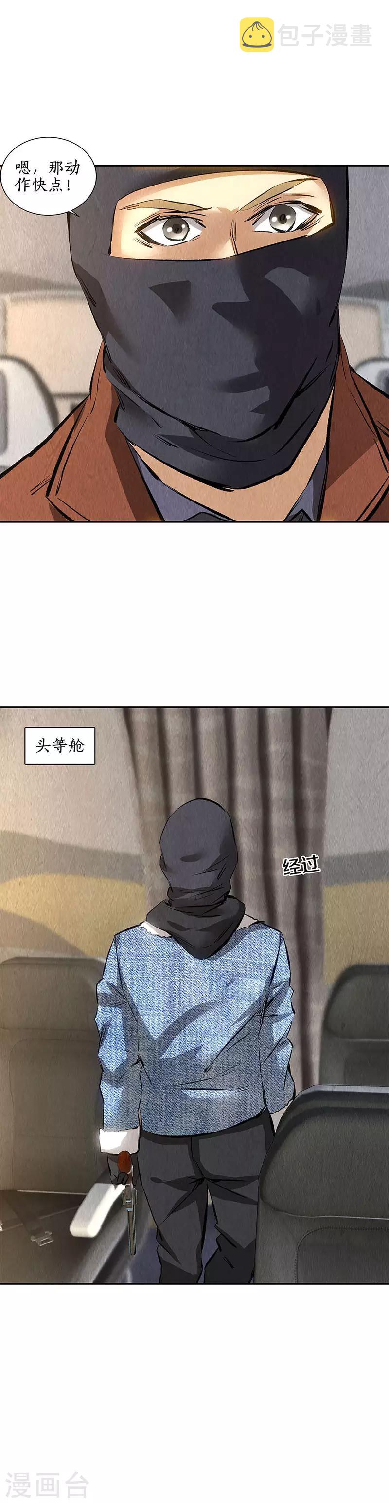 第140话 临危不乱1