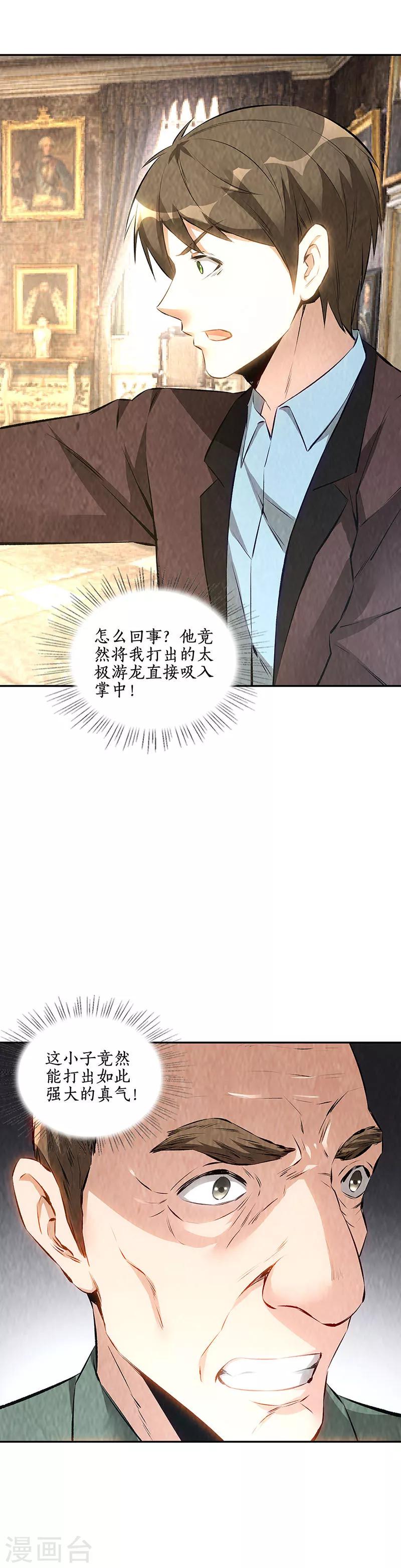 第181话 大打出手16