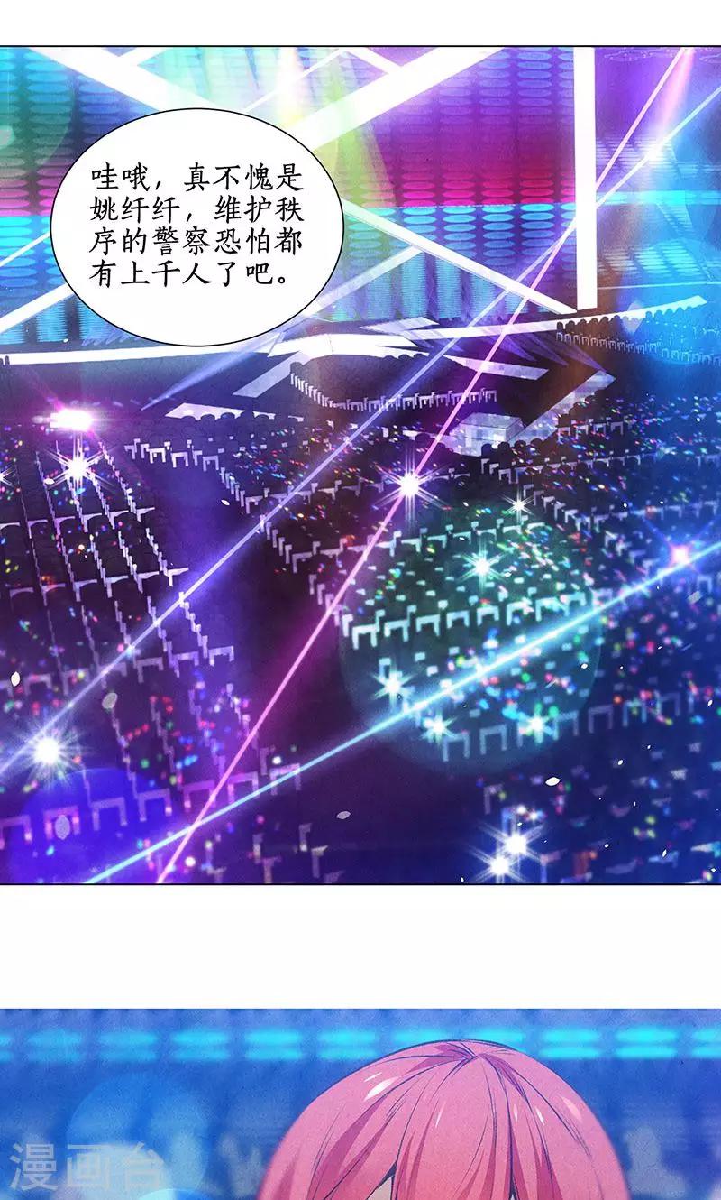 第36话 赔罪礼218