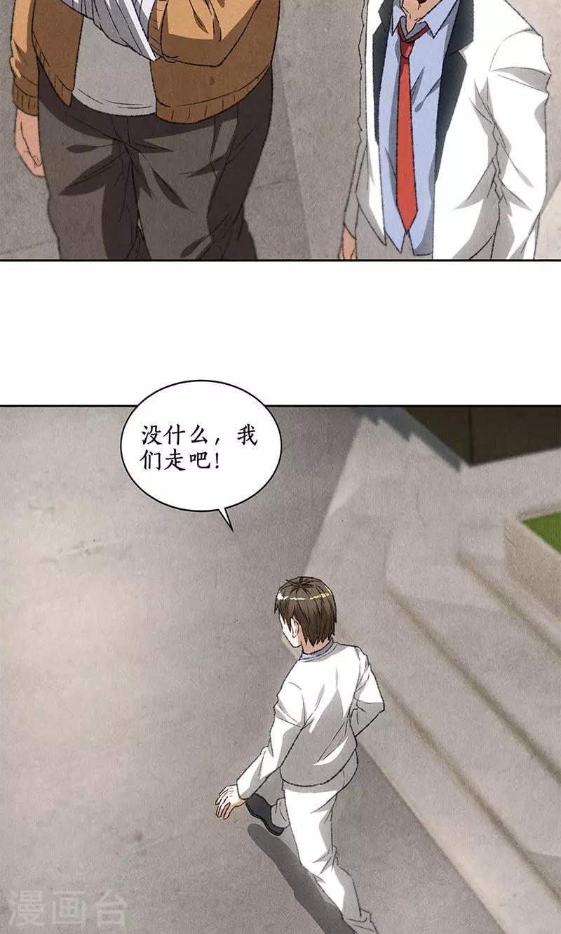第58话 阎郎世28