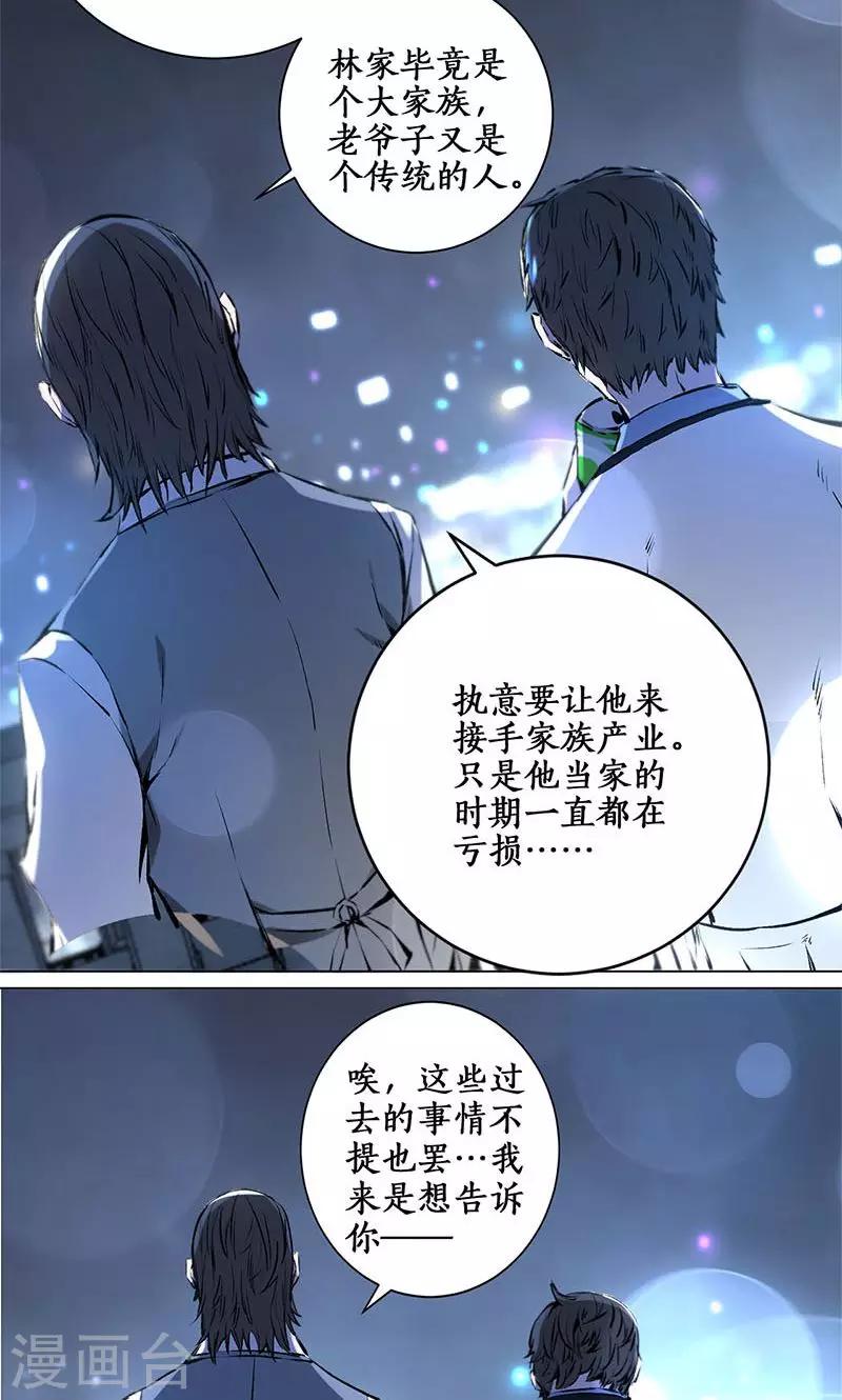 第2话 谋杀26