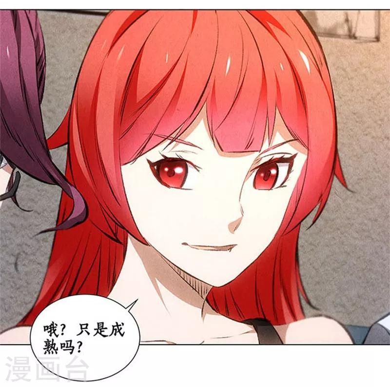 第35话 赔罪礼130