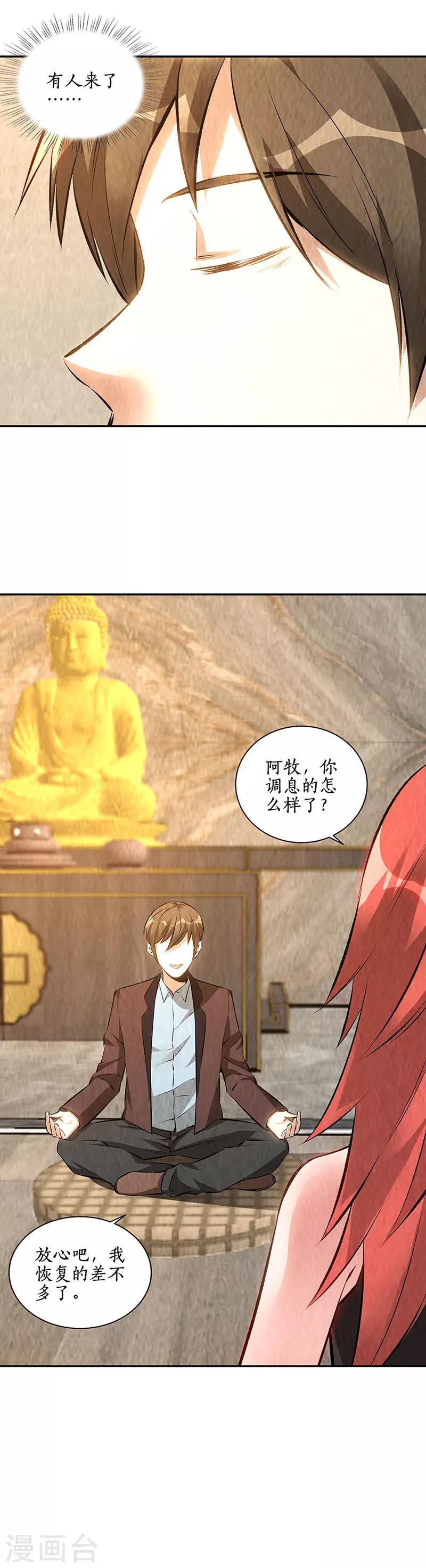 第191话 朱果9