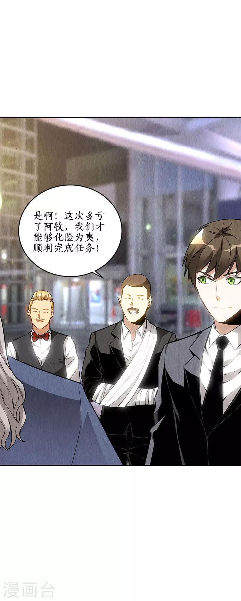 第131话 归国9