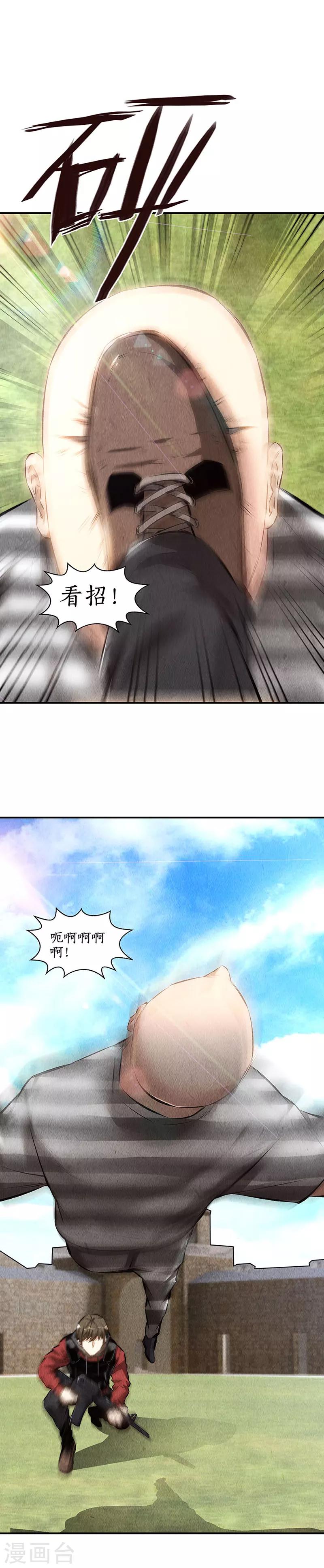 第161话 镇压5
