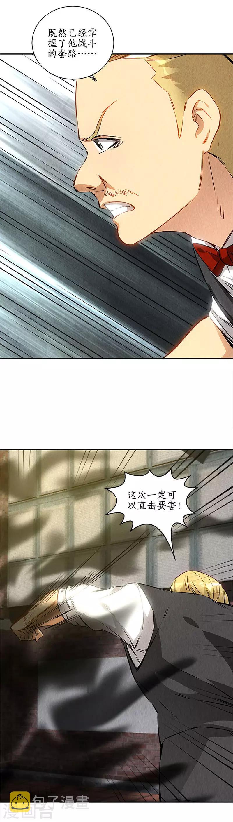 第121话 魅影8
