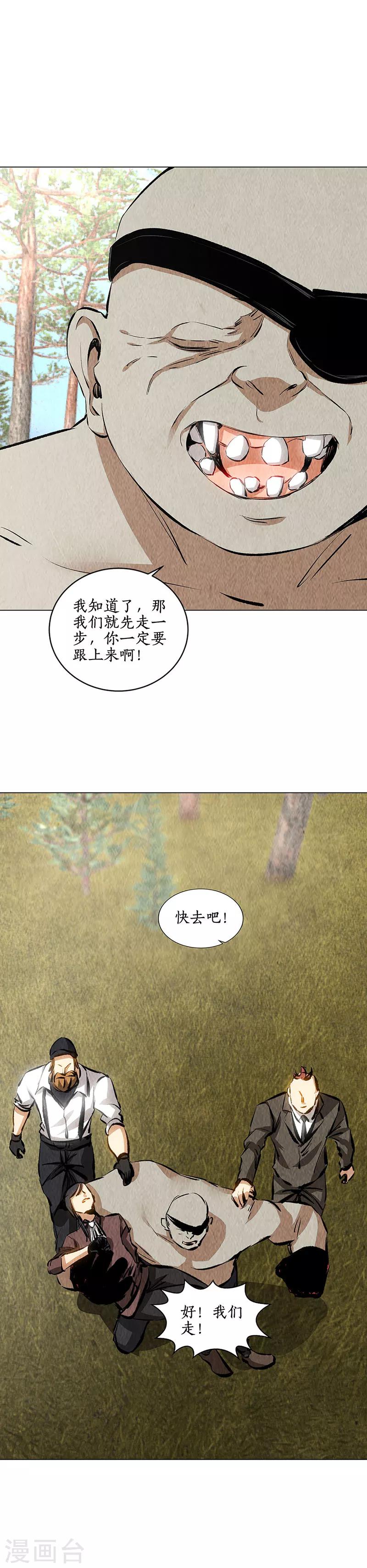 第165话 土遁16