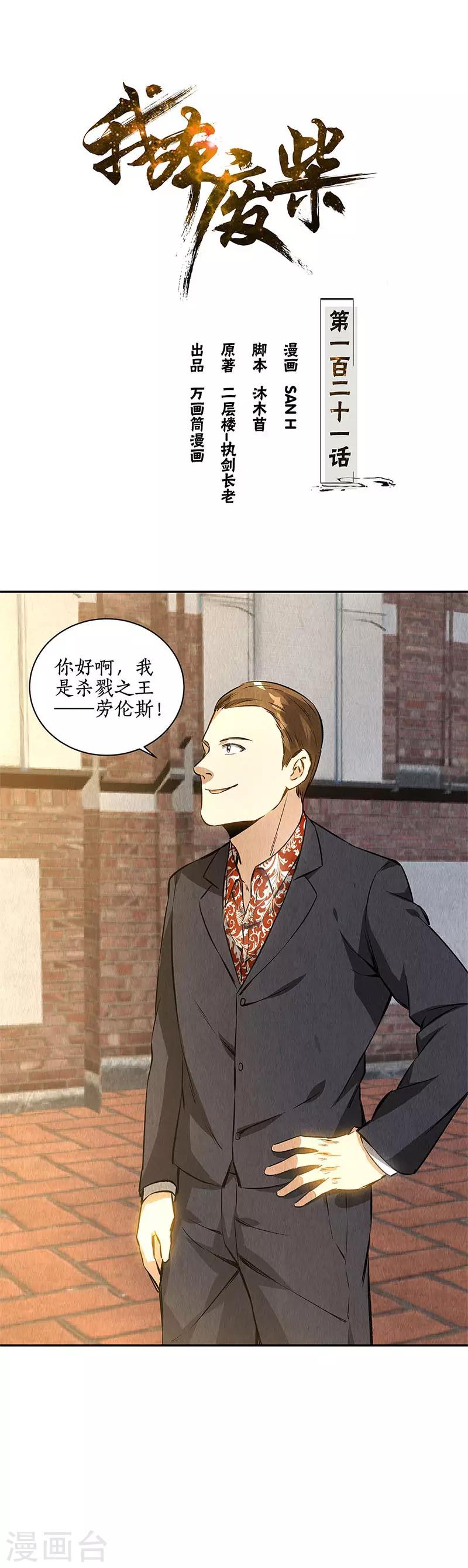 第121话 魅影0