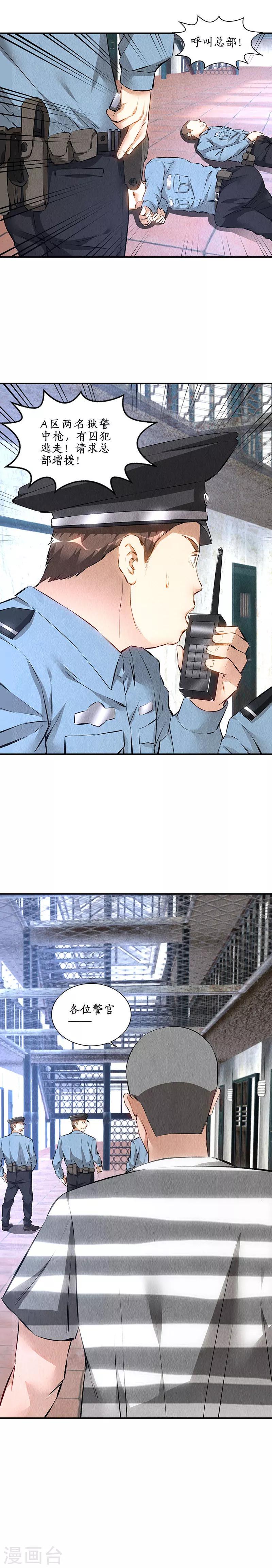 第160话 判断2