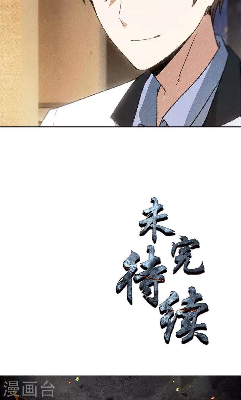 第46话 真王之气28