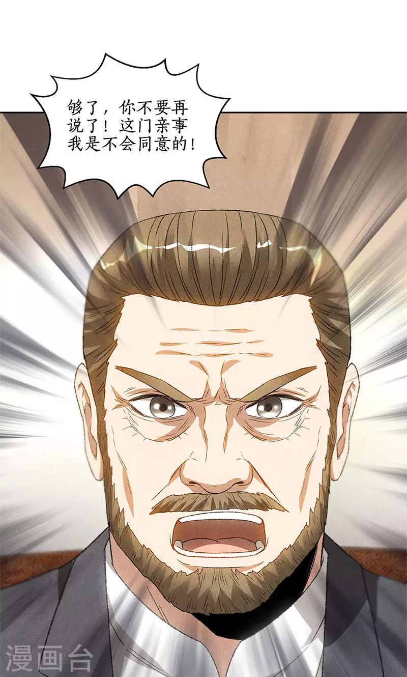 第52话 见家长12
