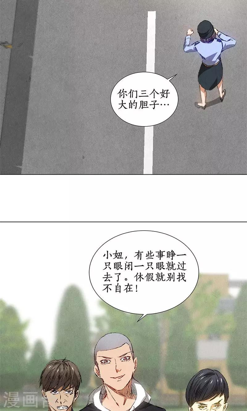 第32话 袭警20