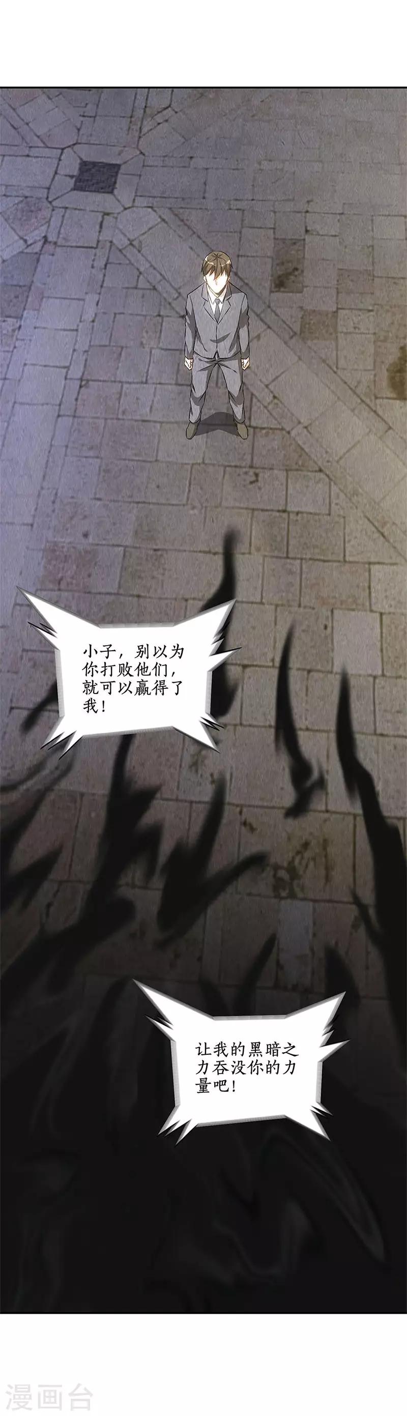 第123话 一骑当千12