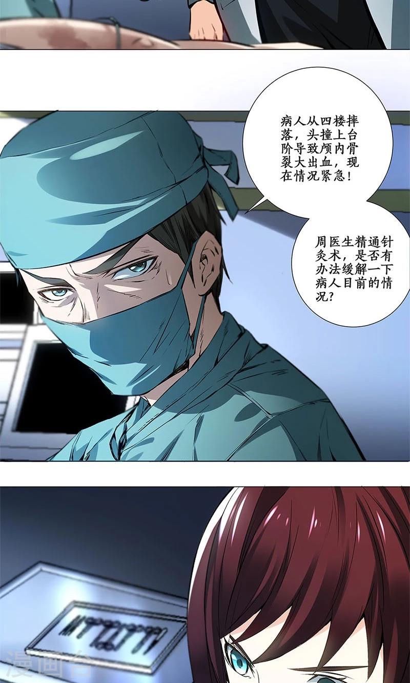 第3话 死亡6