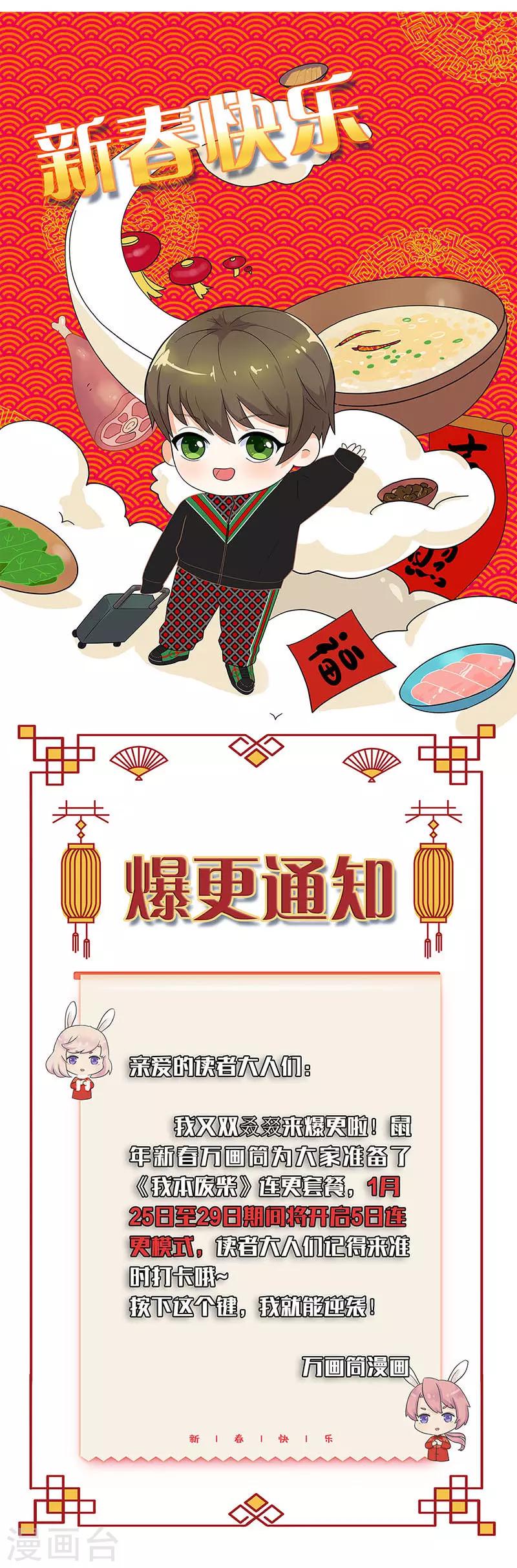 第200话 寒梅飞雪18