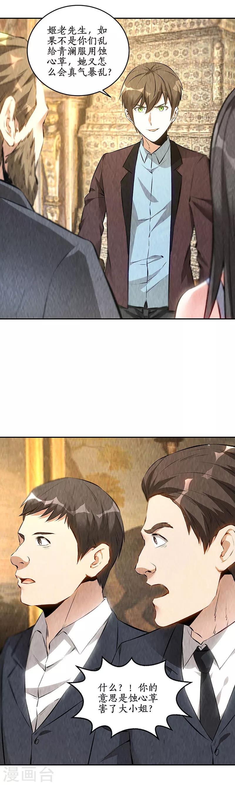 第181话 大打出手3