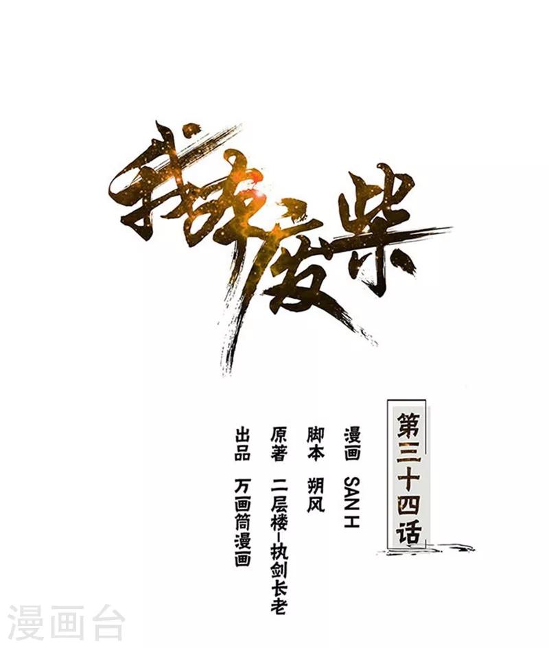 第34话 抢劫案0
