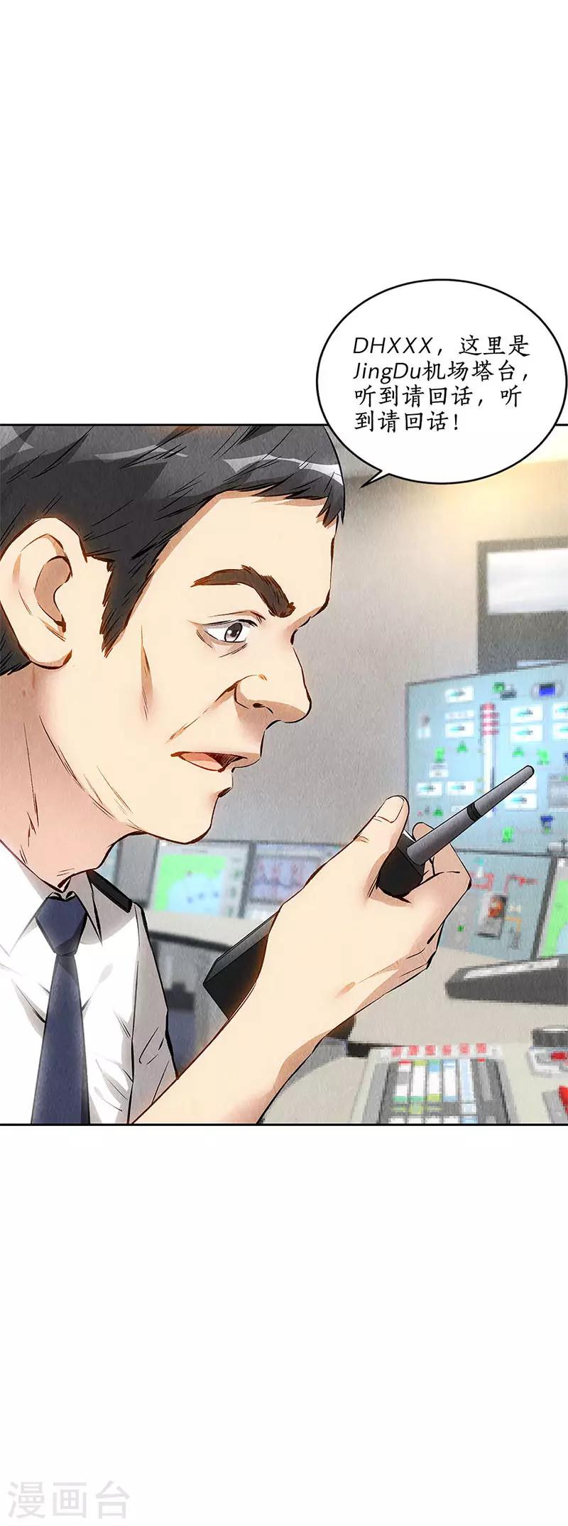 第141话 化险为夷3