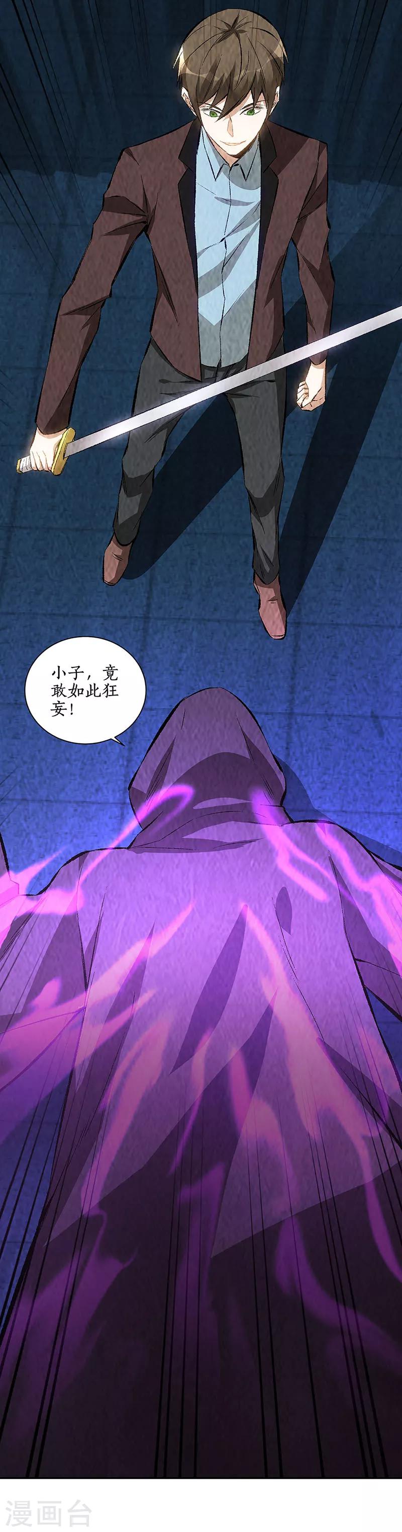 第193话 冯老鬼20