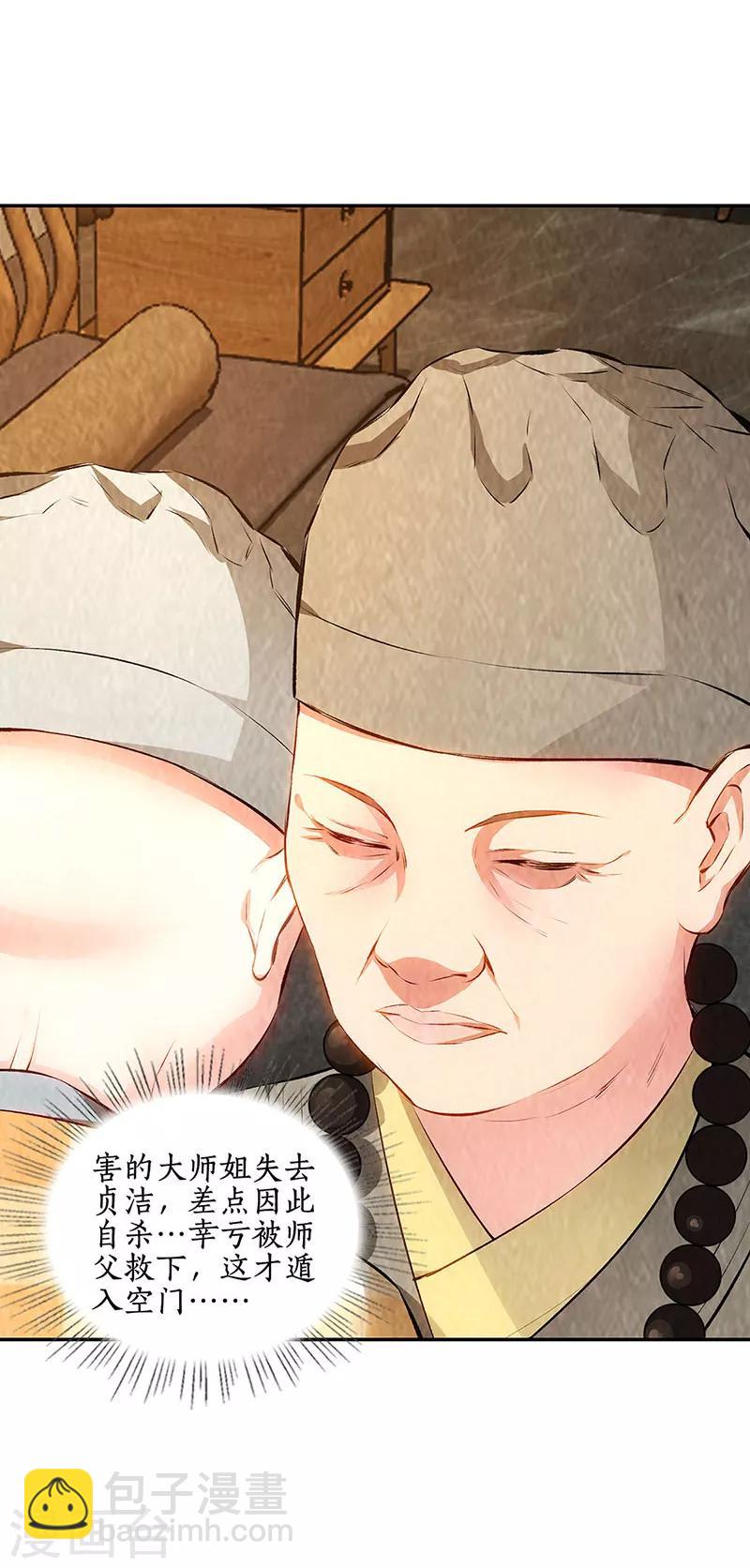 第191话 朱果7