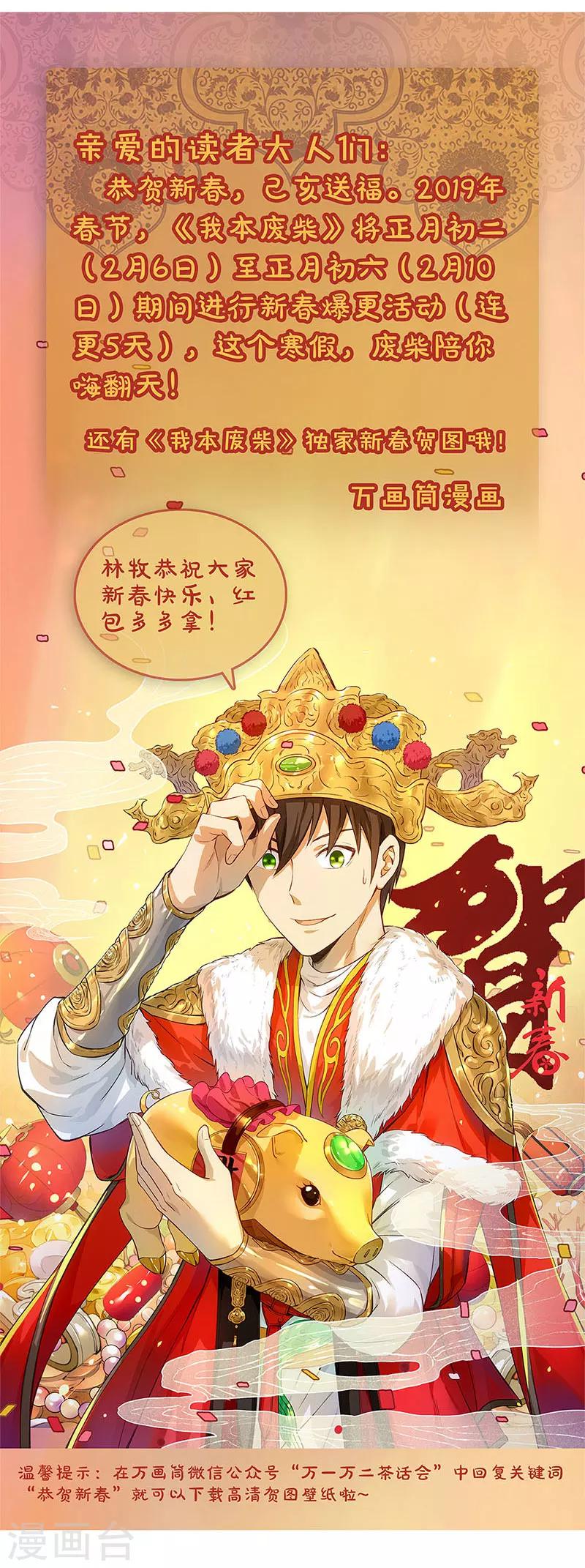 第83话 大显身手16