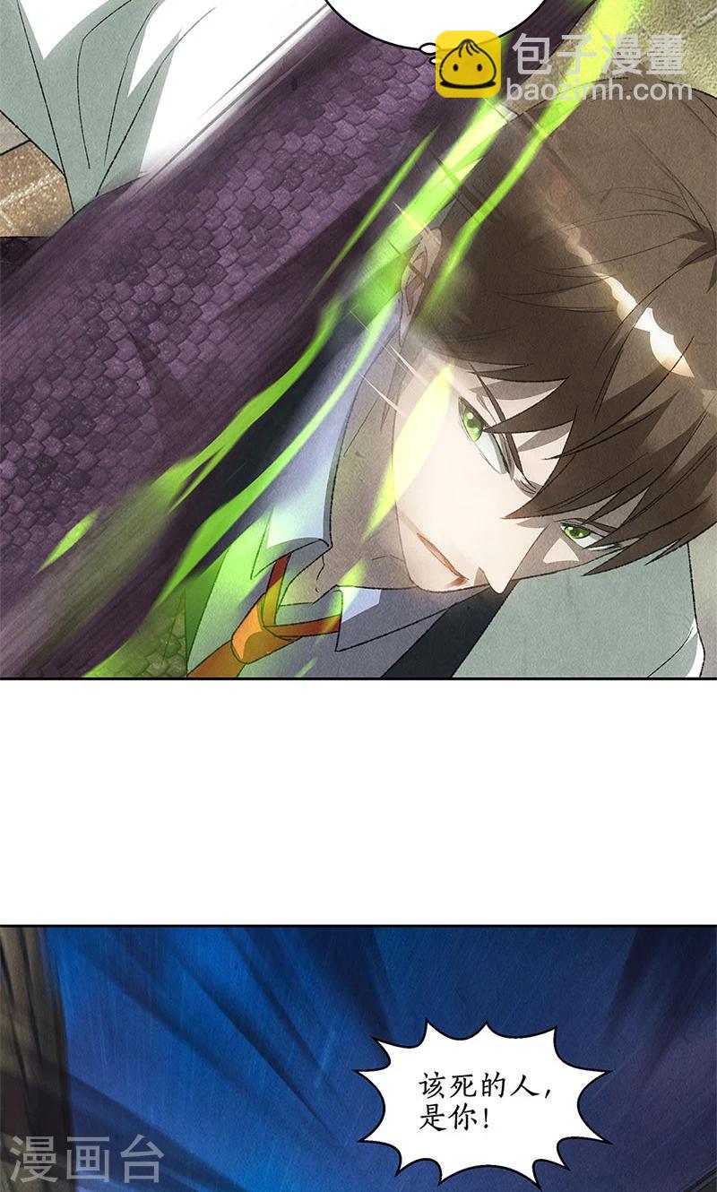 第63话 林牧之死22