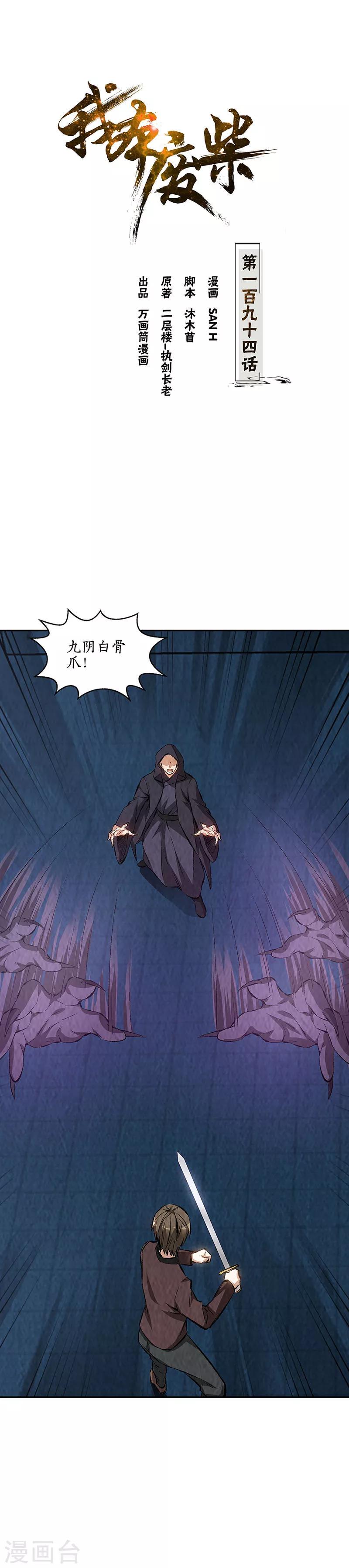 第194话 逃为上策0