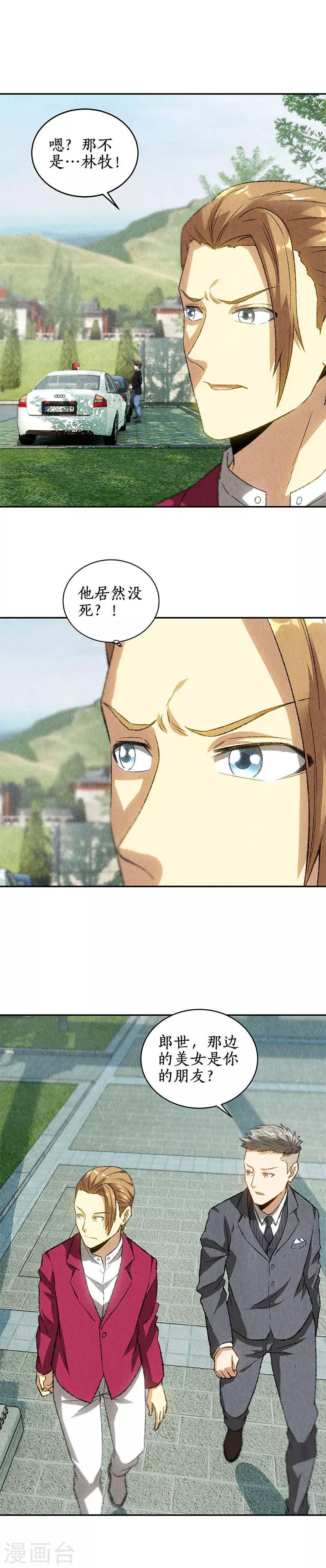 第81话 幽姐5