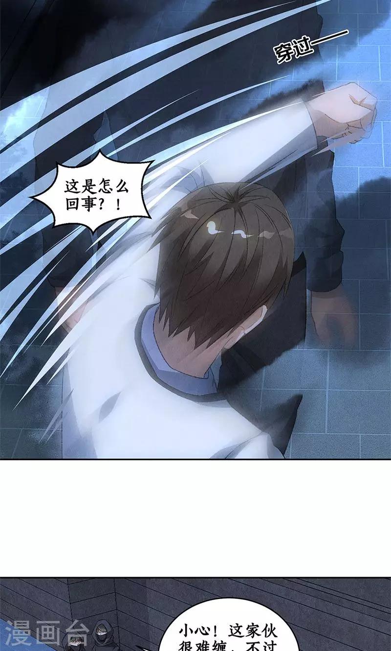 第62话 雾影术17