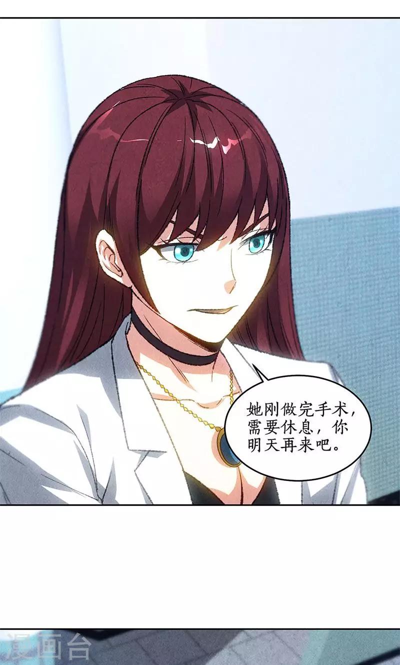 第44话 脱离危险14