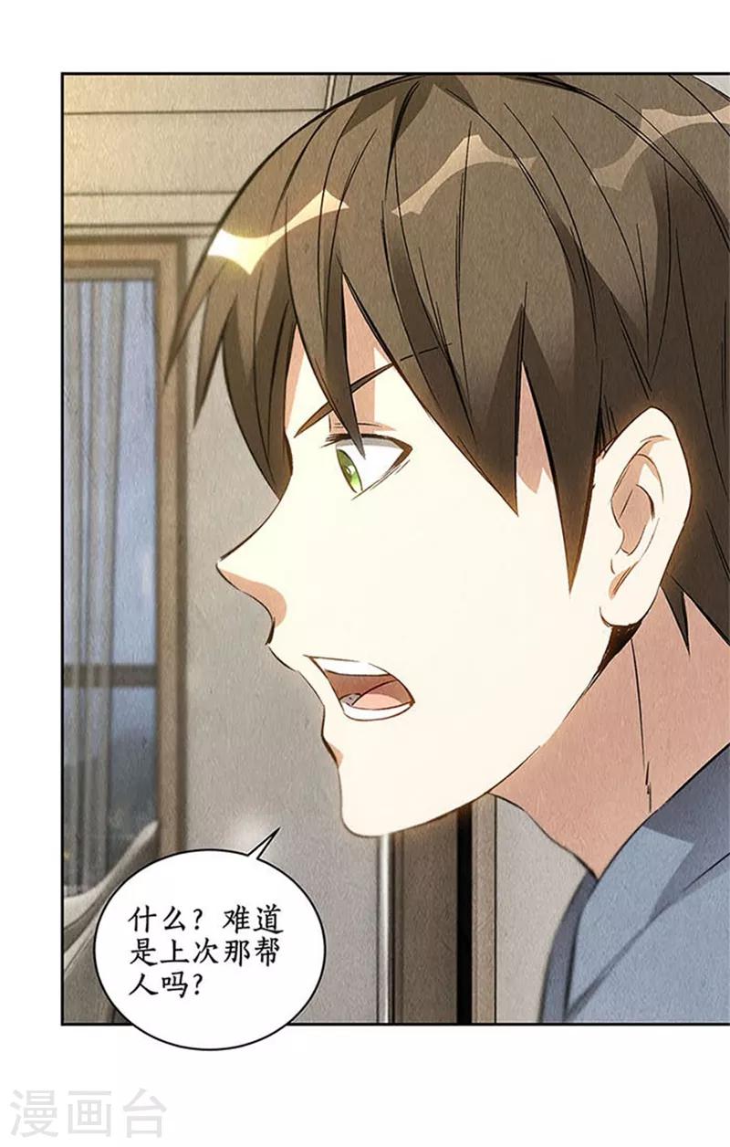 第96话 留宿10