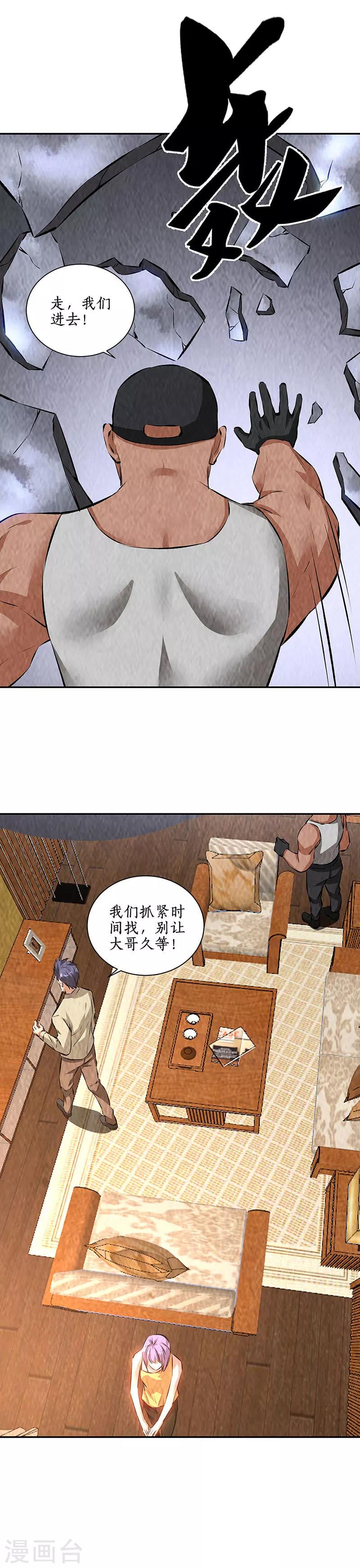 第198话 败露1