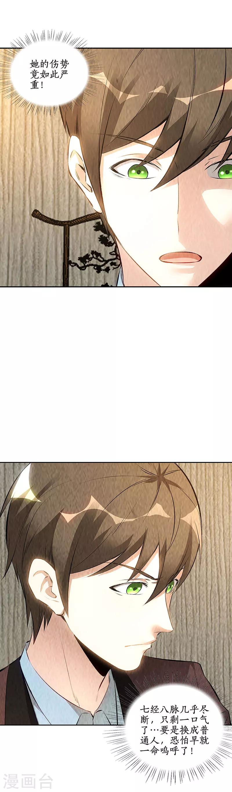 第187话 命悬一线11