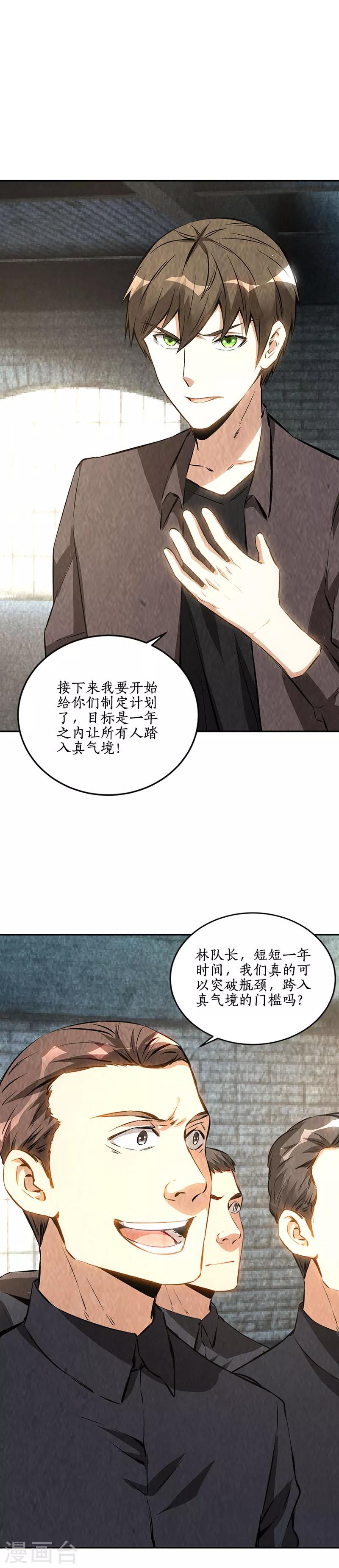 第175话 买房12