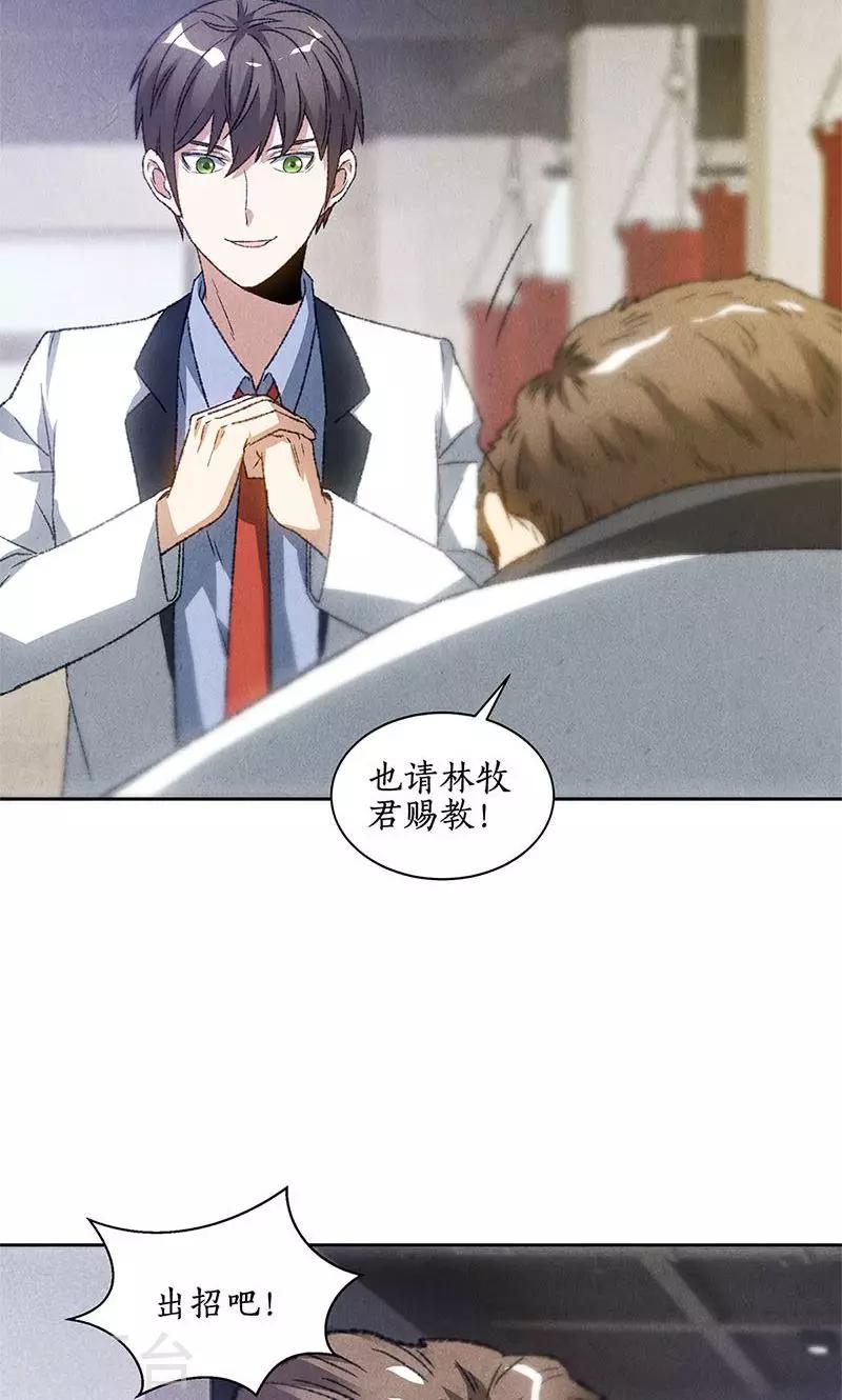 第50话 挑战28
