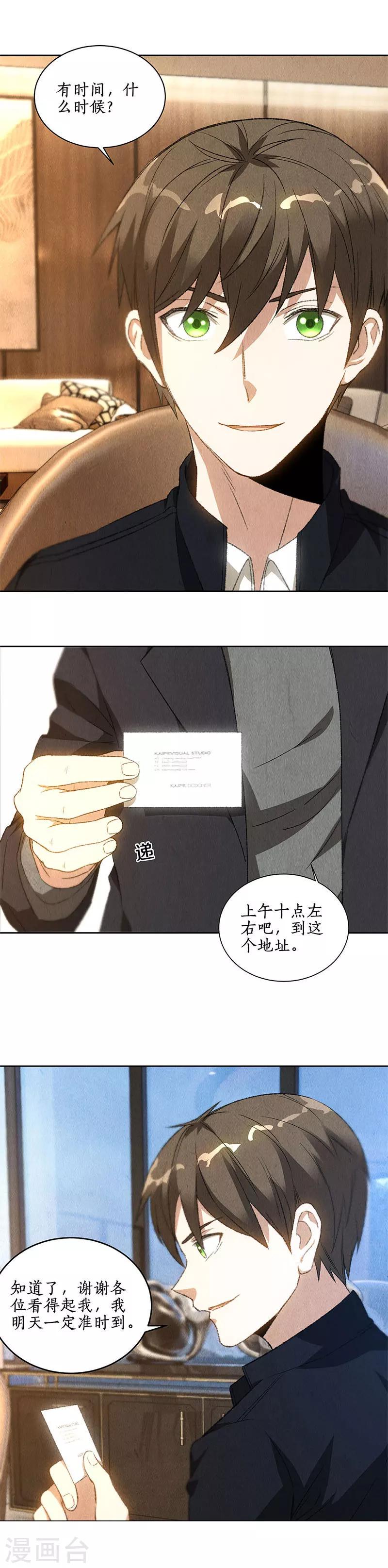 第74话 男主角13