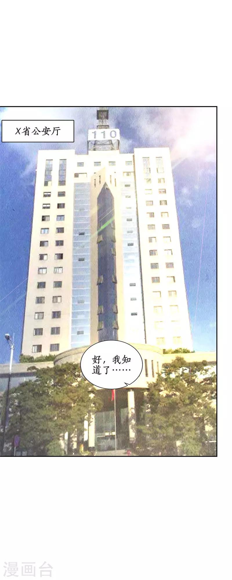 第139话 恐怖威胁14