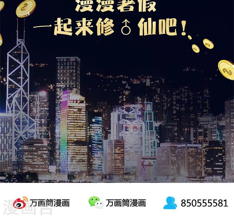 第5话 吾乃苍昆子29